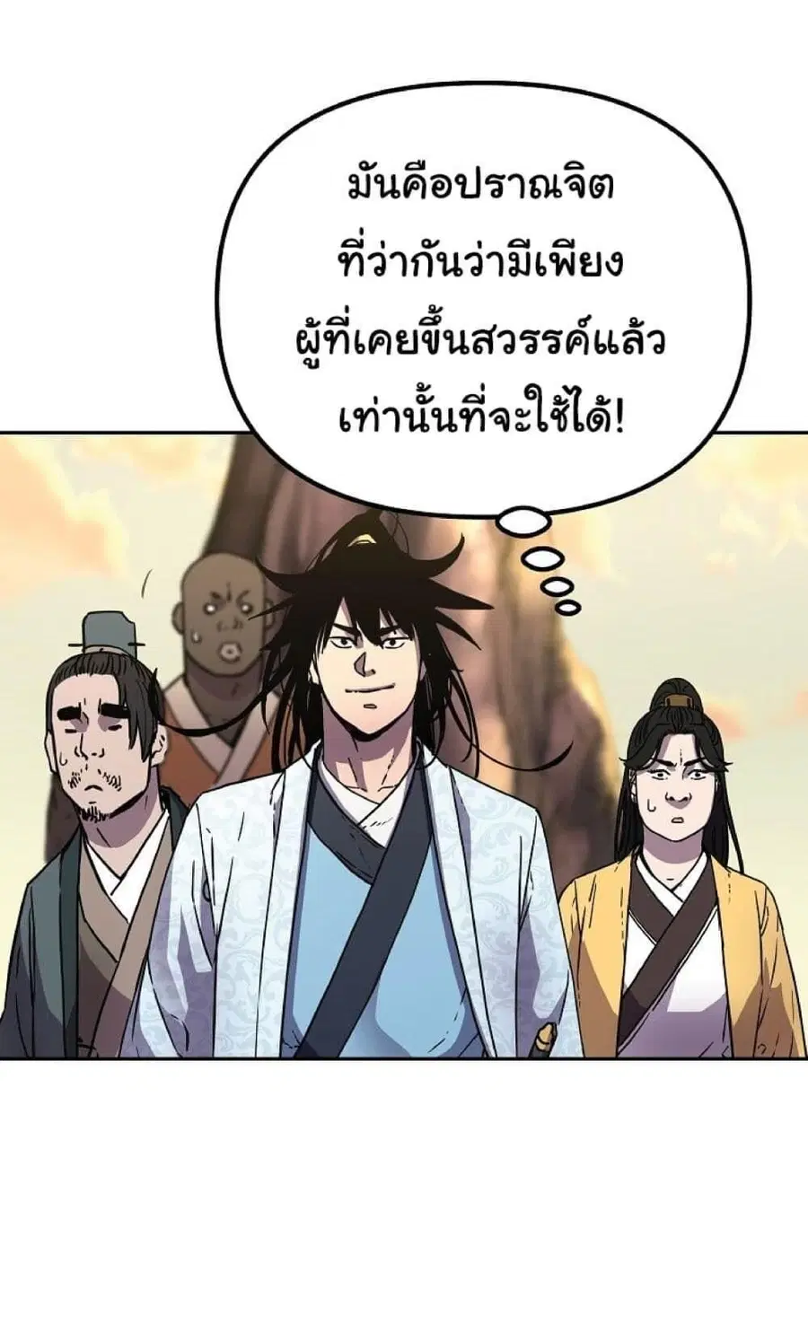The Reborn Ranker Chronicles ตอนที่ 45 หน้า 45