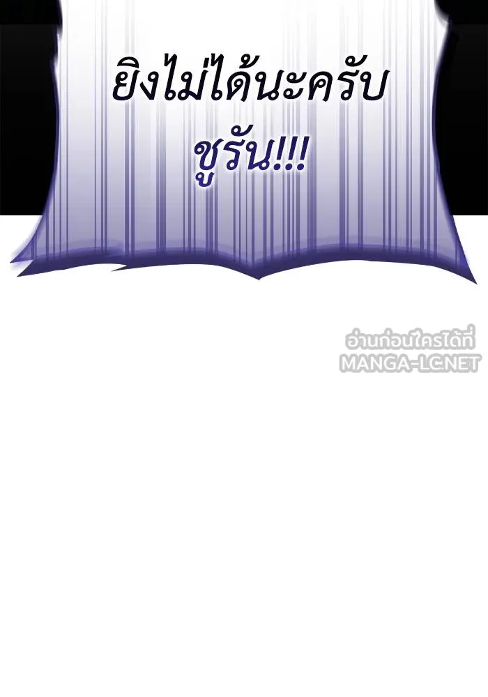 Superhuman Battlefield เกมของยอดมนุษย์ ตอนที่ 110 หน้า 96