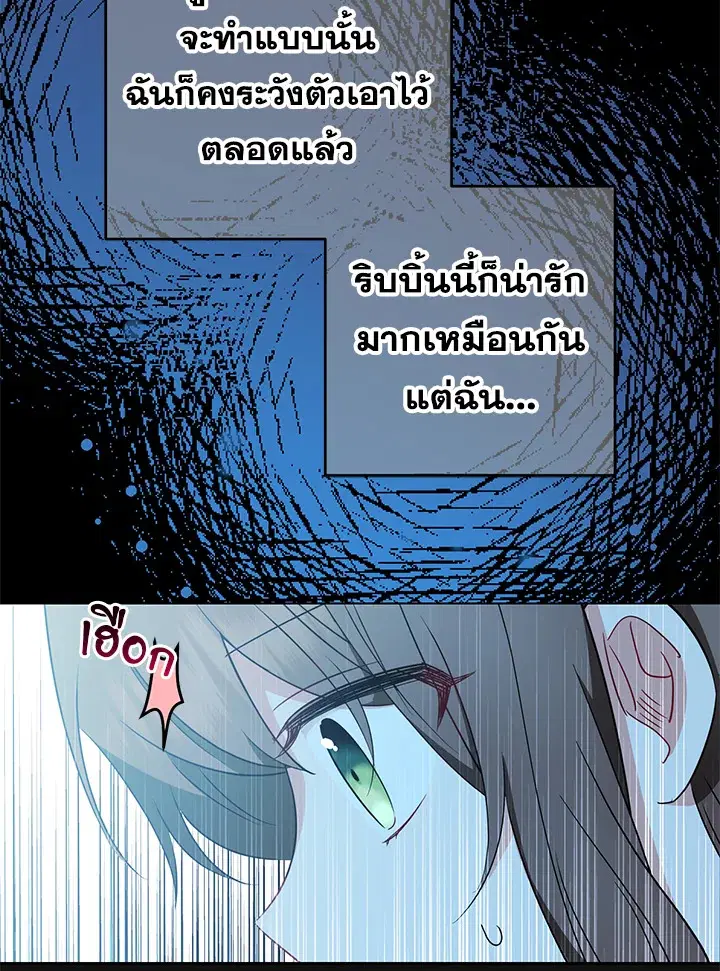 The Villainess Is Shy In Receiving Love – นางร้ายขี้อายเมื่อได้รับความรัก ตอนที่ 20 หน้า 52