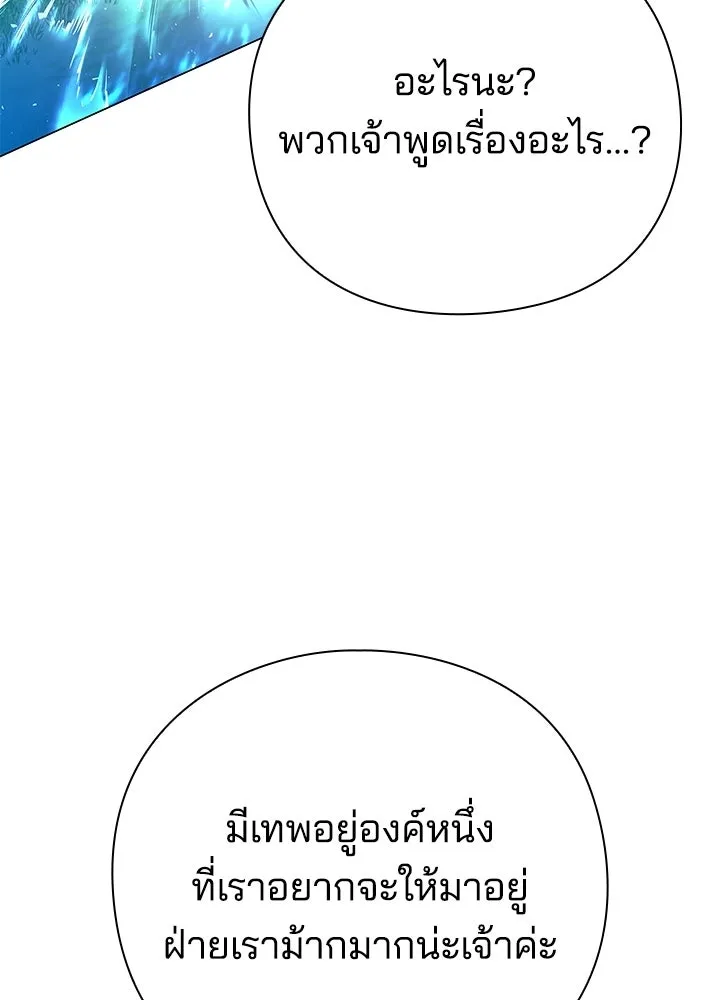 Night of the Ogre ตอนที่ 126 หน้า 26