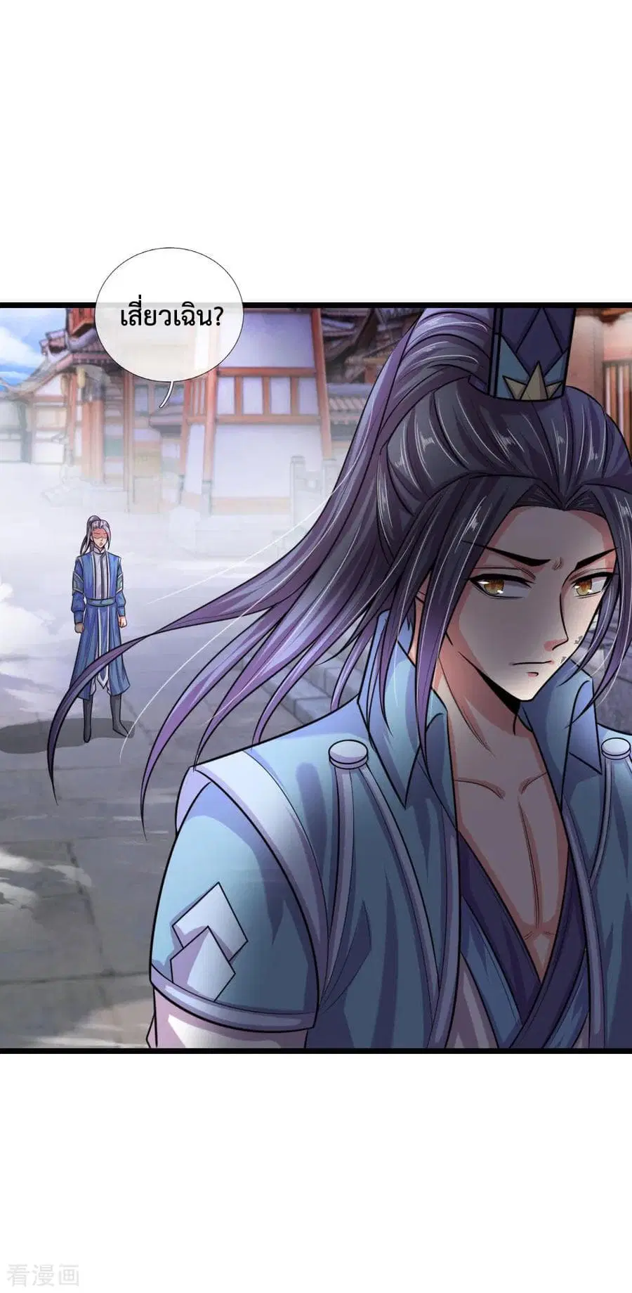 Shenwu Tianzun ตอนที่ 28 หน้า 13