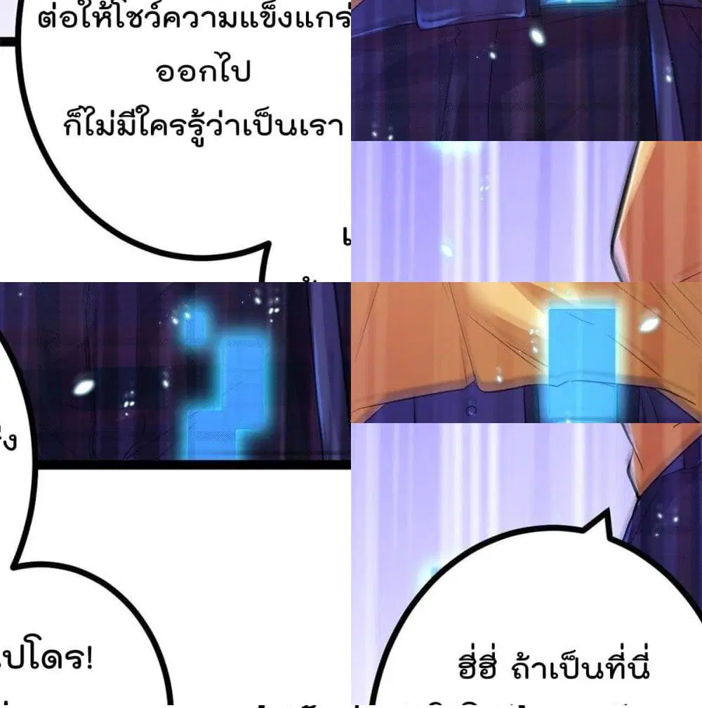 Shadow Hack ตอนที่ 46 หน้า 11