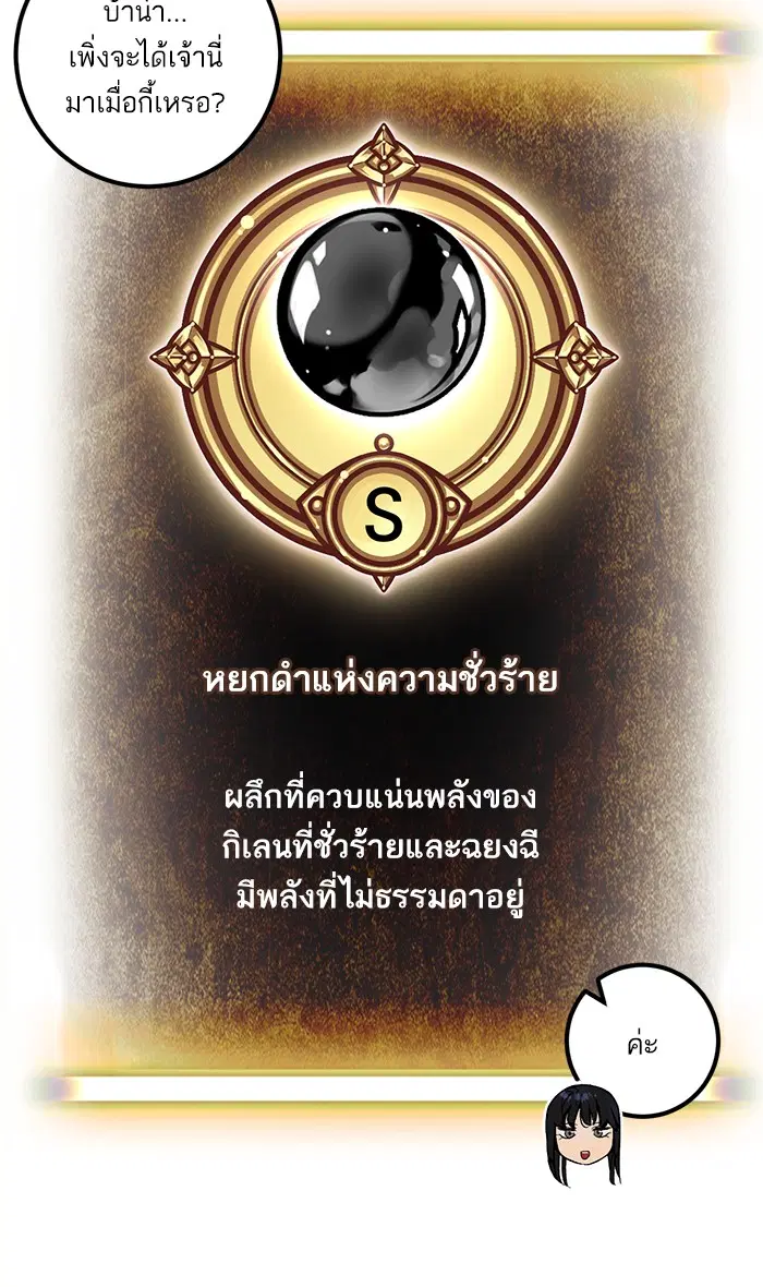 Return to Player ตอนที่ 44 หน้า 59