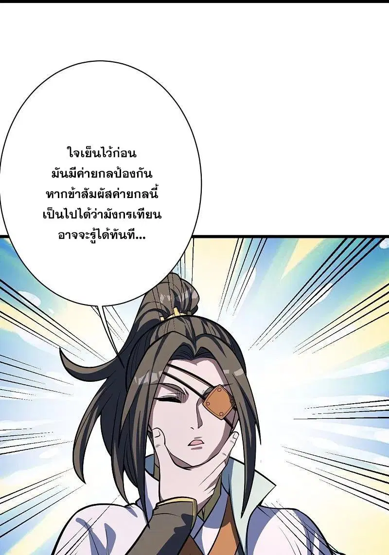 Matchless Emperor ตอนที่ 315 หน้า 25