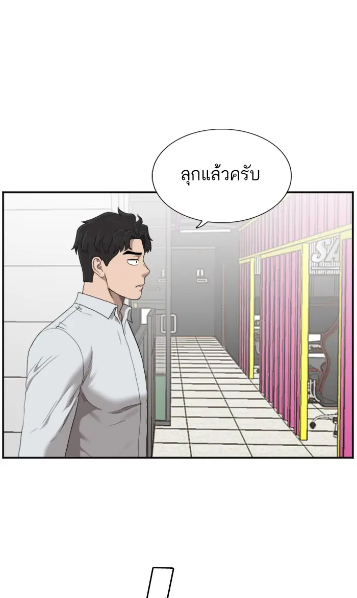 Bad Guy ตอนที่ 56 หน้า 21