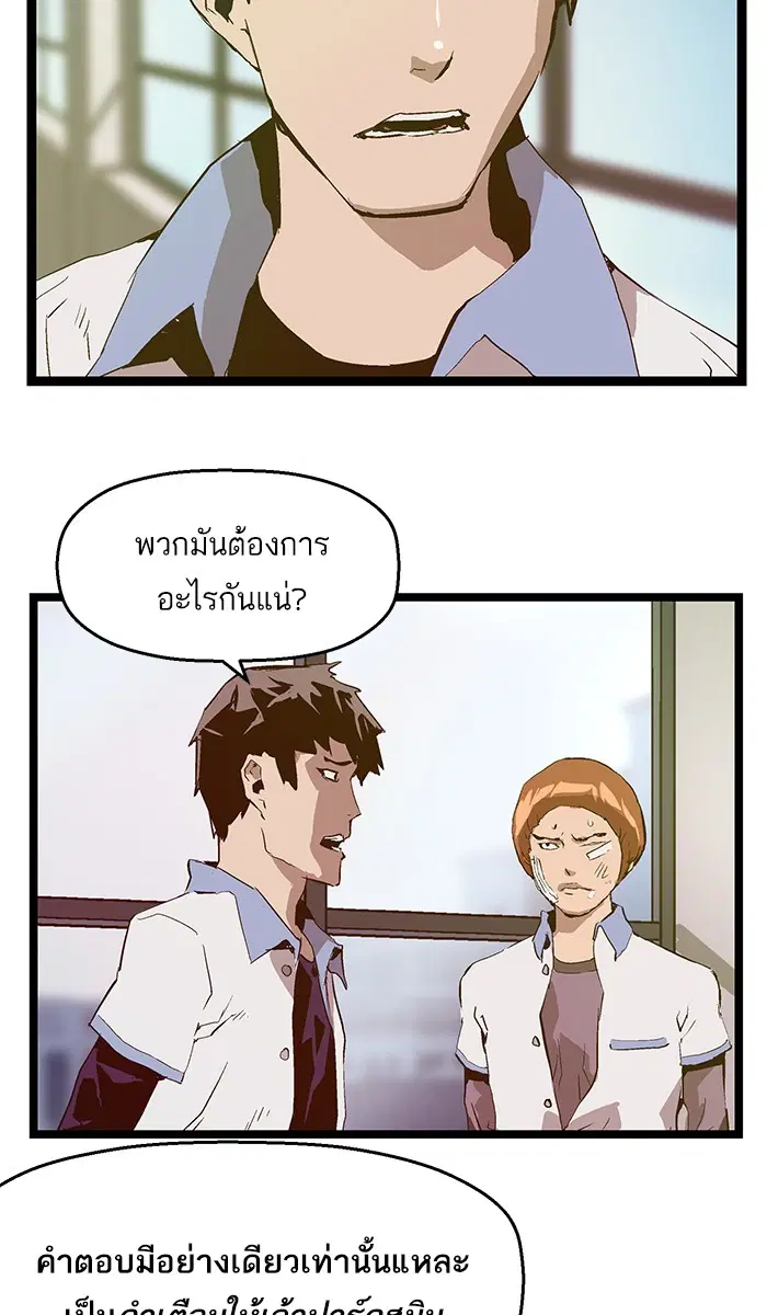 Weak Hero ตอนที่ 42 หน้า 29