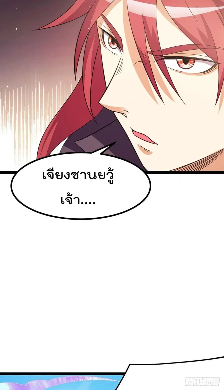 Immortal King of City ตอนที่ 222 หน้า 24