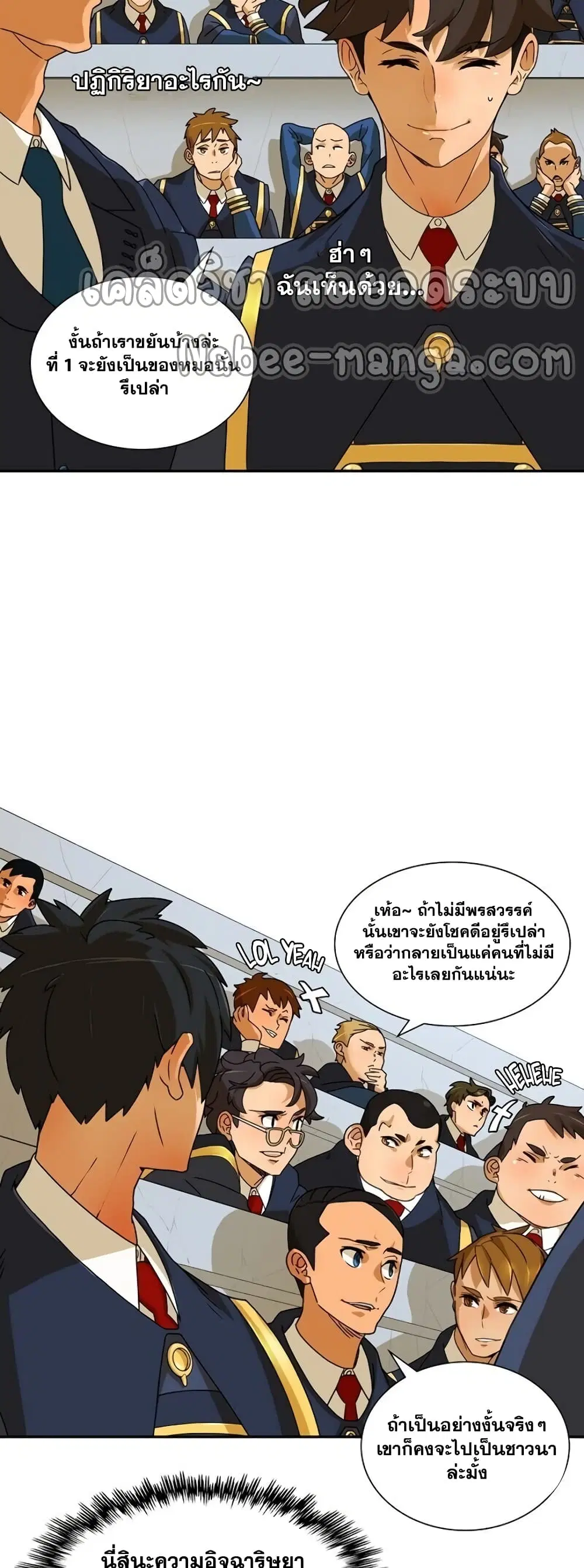 The Novel’s Extra (Remake) ตอนที่ 0.1 หน้า 10