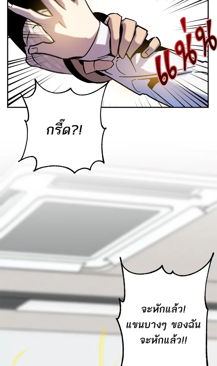 Return to Player ตอนที่ 13 หน้า 33