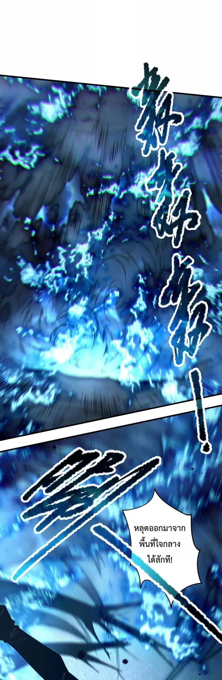 Necromancer King of The Scourge ตอนที่ 126 หน้า 25
