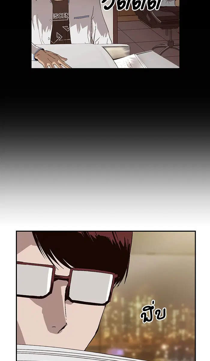 Weak Hero ตอนที่ 157 หน้า 39