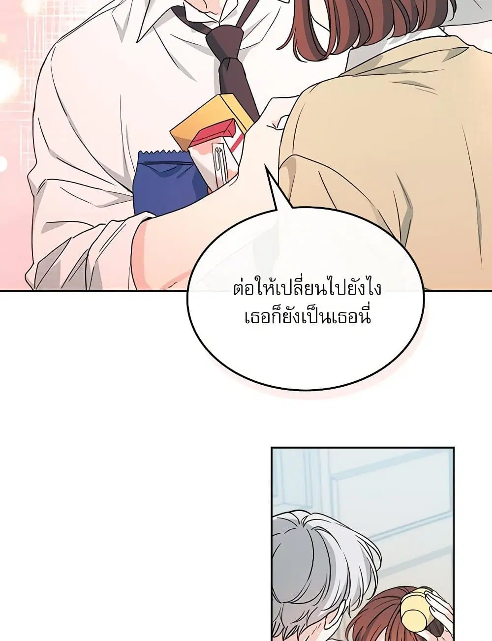 My Life as an Internet Novel ตอนที่ 236 หน้า 29
