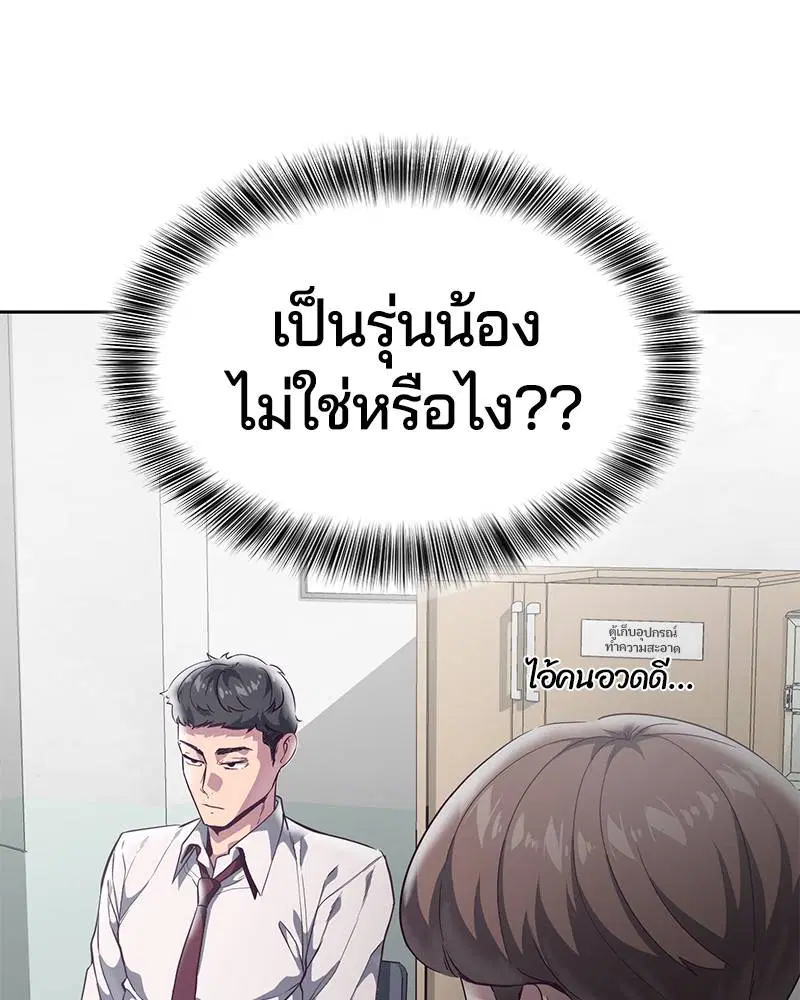 The Boy of Death ตอนที่ 98 หน้า 104
