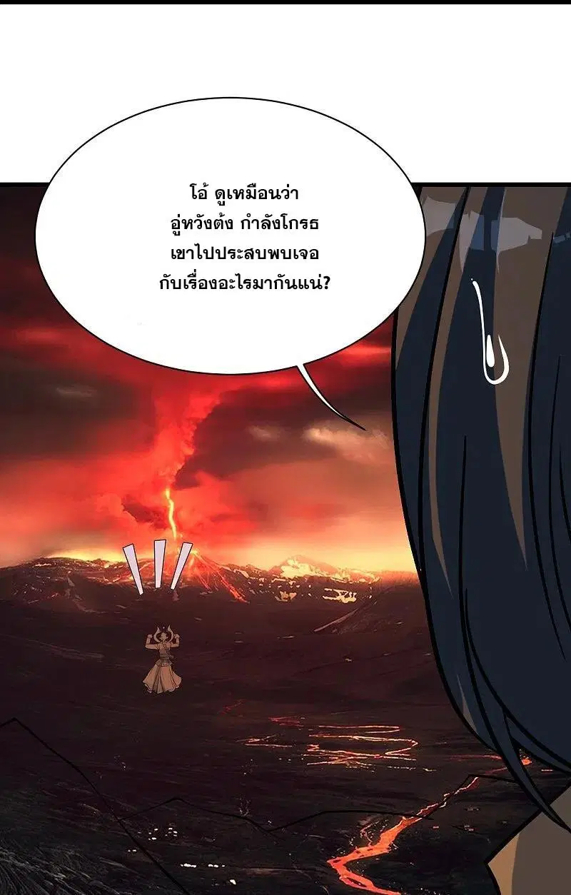 Matchless Emperor ตอนที่ 324 หน้า 13