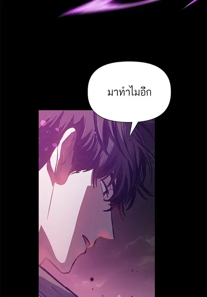 The S-Classes That I Raised (My S-Class Hunters) ตอนที่ 91 หน้า 5