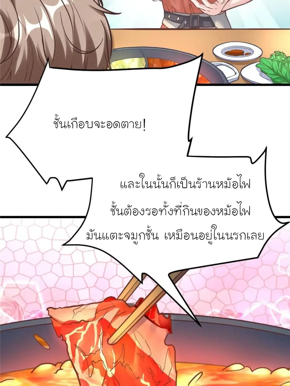 My Beautiful Time with You ตอนที่ 190 หน้า 48
