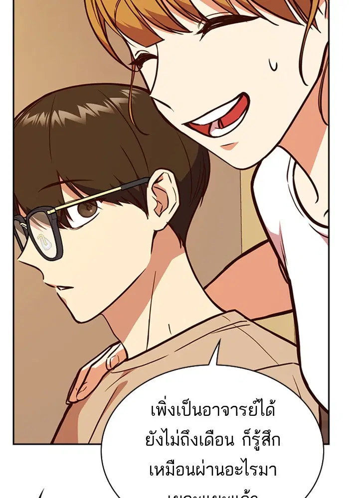 Study Group ตอนที่ 67 หน้า 68