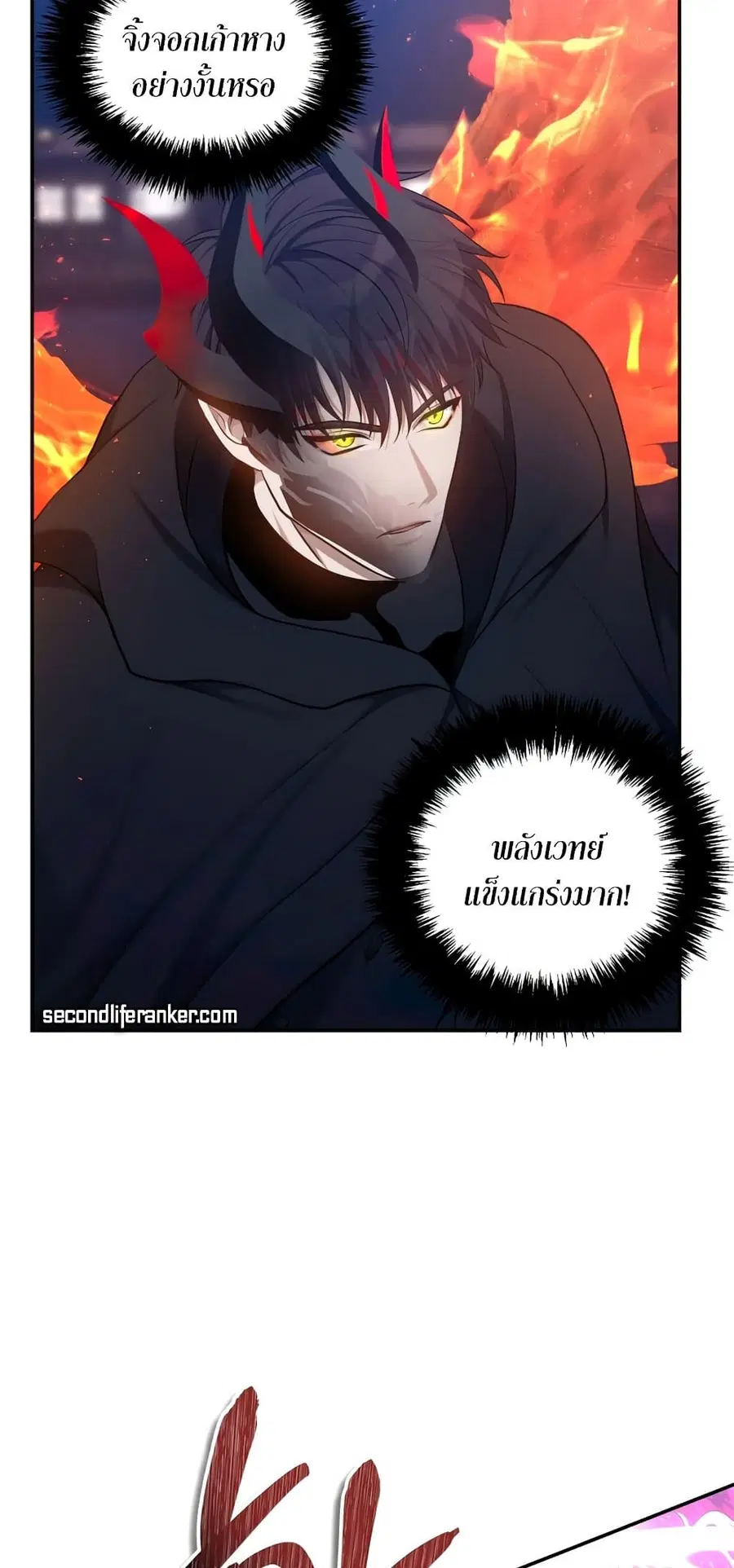 Ranker Who Lives A Second Time ตอนที่ 143 หน้า 12