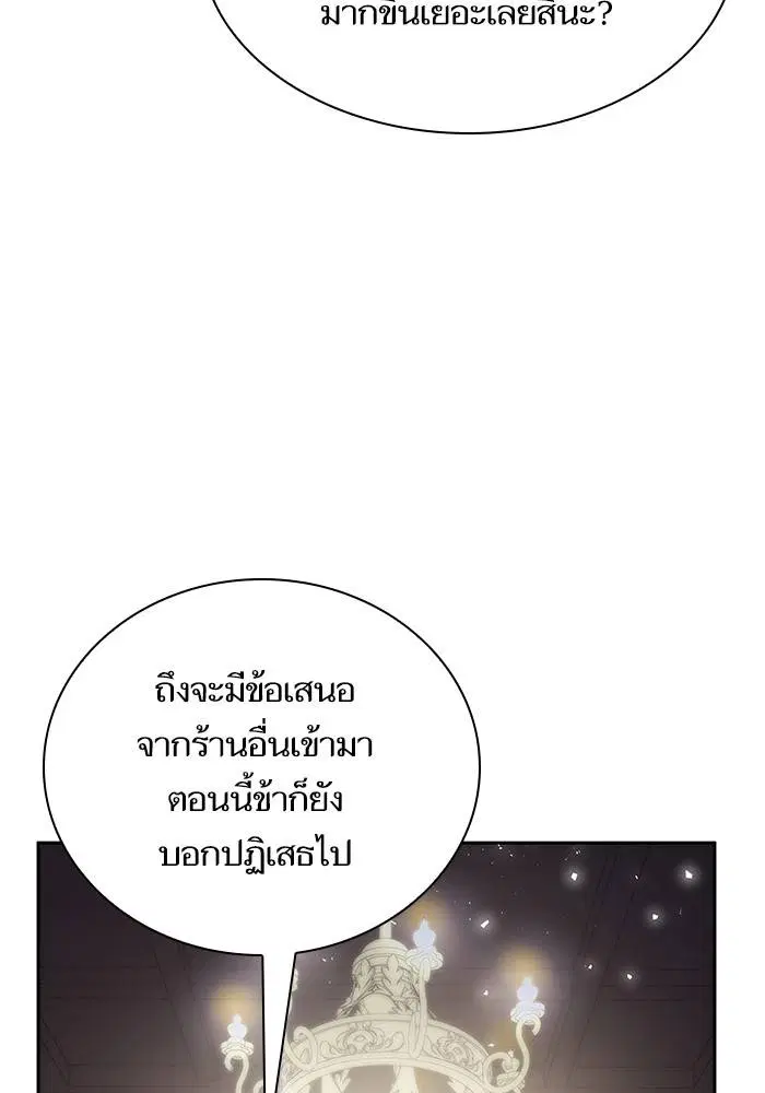 Sister I Am the Queen in This Life ตอนที่ 36 หน้า 63