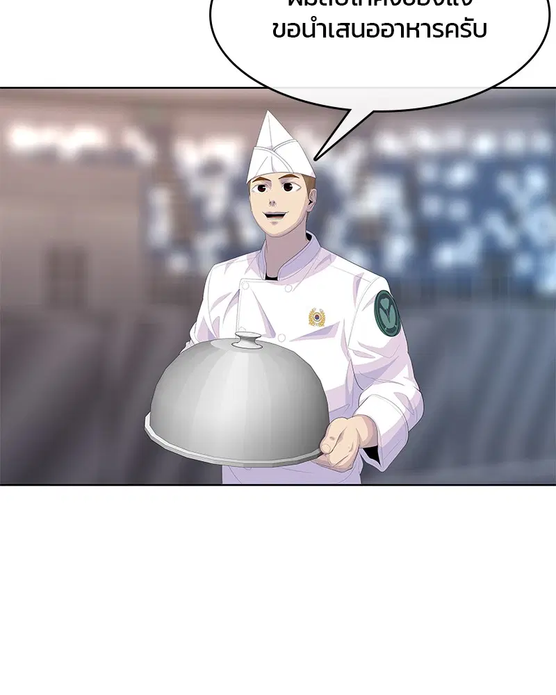 Kitchen Soldier ตอนที่ 169 หน้า 10