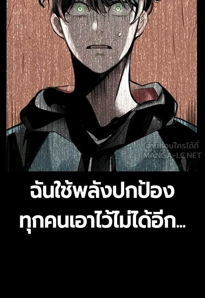 Jungle Juice ตอนที่ 177 หน้า 154
