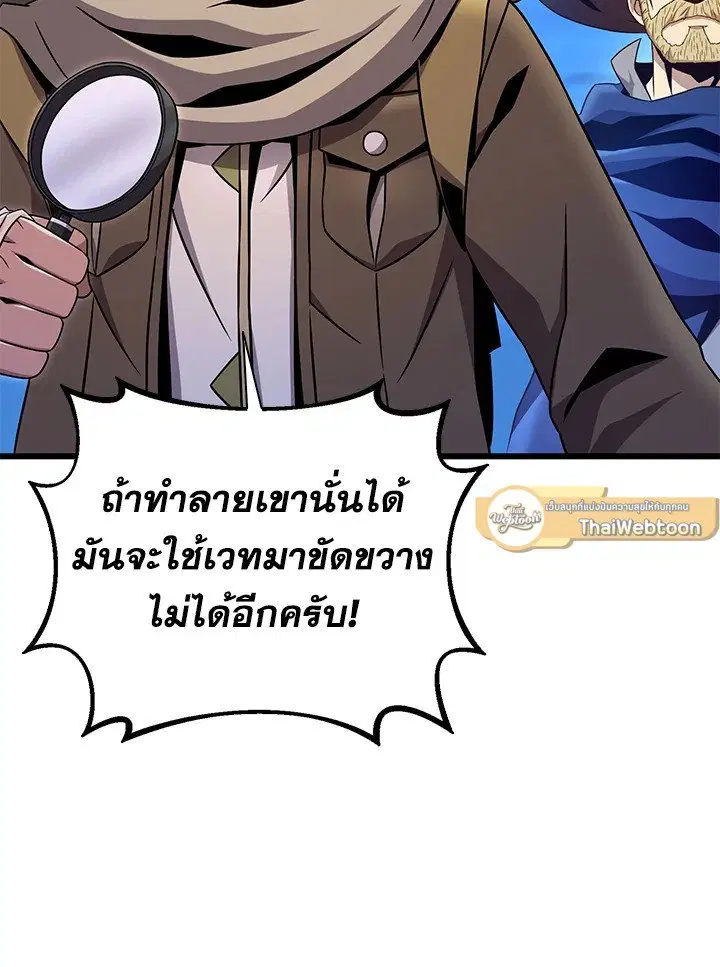 Arcane Sniper ตอนที่ 179 หน้า 72