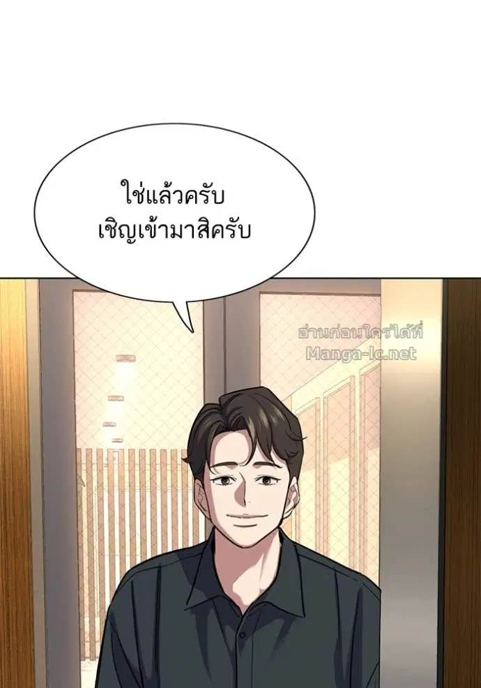 Reborn Rich ตอนที่ 157 หน้า 103