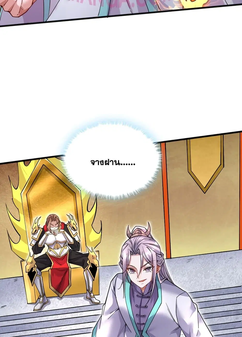 I Can Become A Sword God ตอนที่ 122 หน้า 24