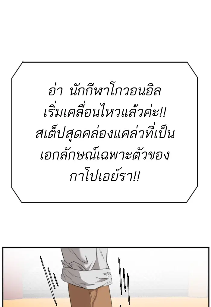 Bad Guy ตอนที่ 100 หน้า 61