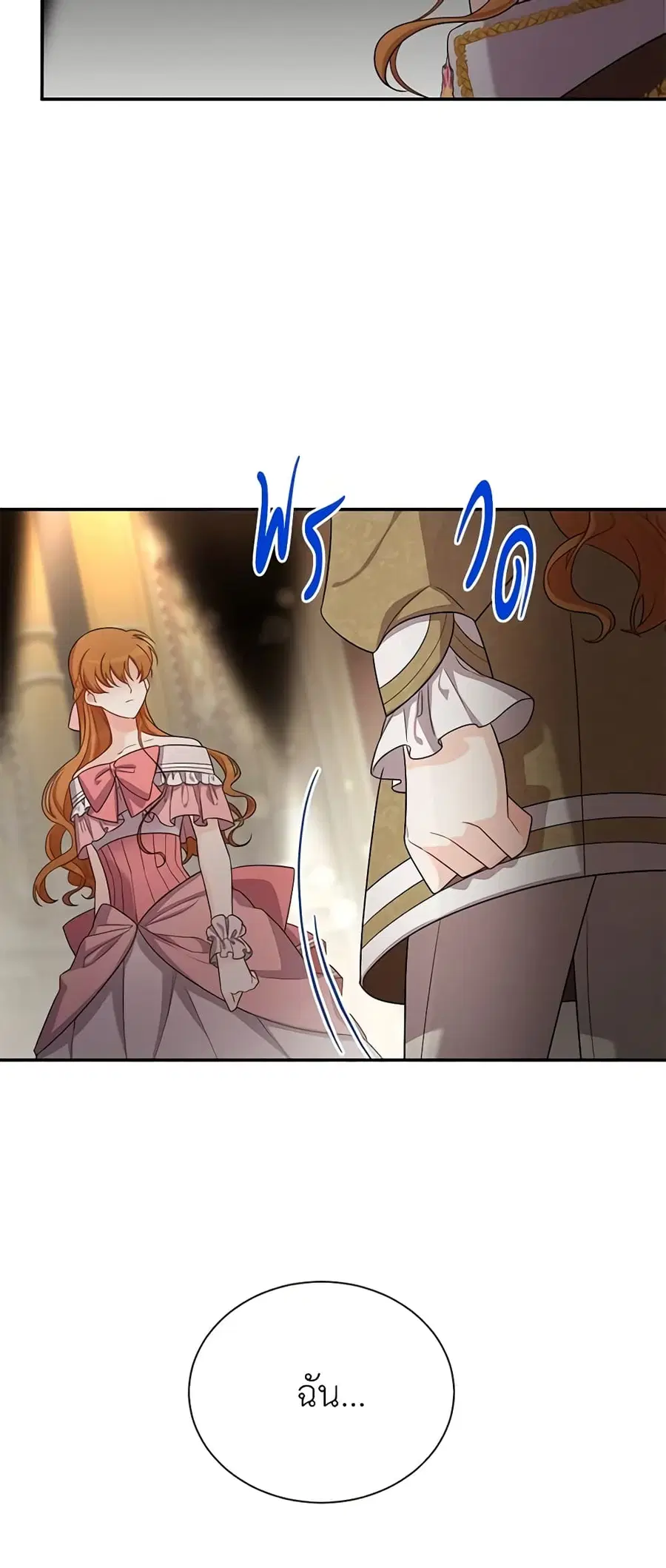 The Soulless Duchess ตอนที่ 44 หน้า 34