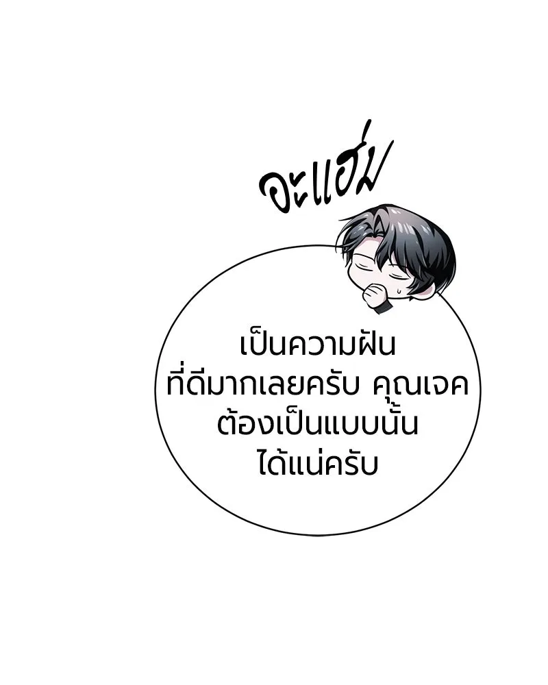 The Magic Tower’s Problem Child ตัวอันตรายแห่งหอคอยเวท ตอนที่ 33 หน้า 112