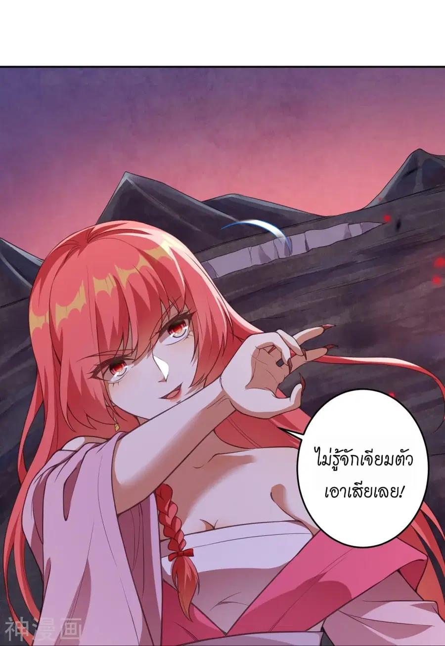 Against the Gods ตอนที่ 438 หน้า 10