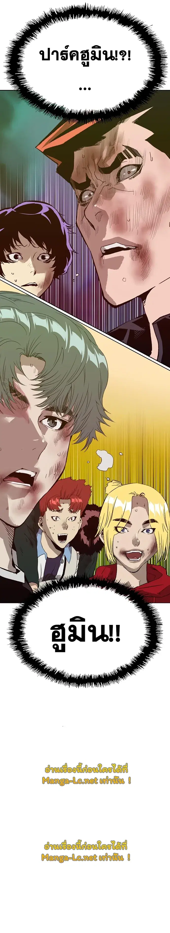 Weak Hero ตอนที่ 225 หน้า 18