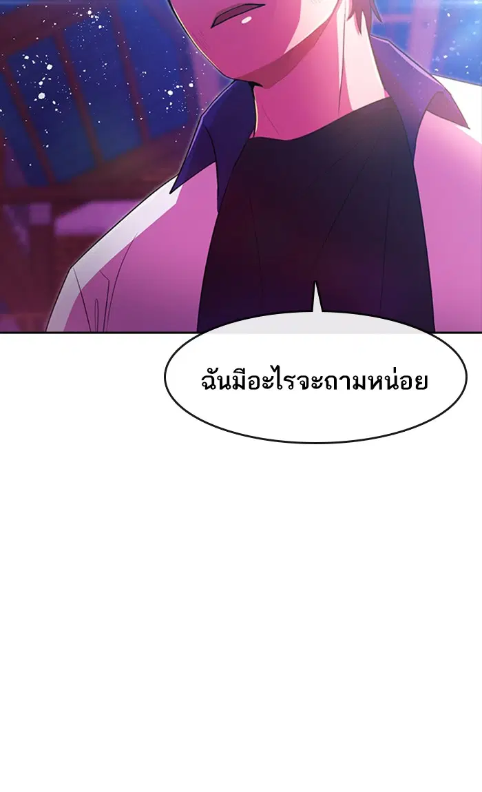 Random Chat ตอนที่ 252 หน้า 40