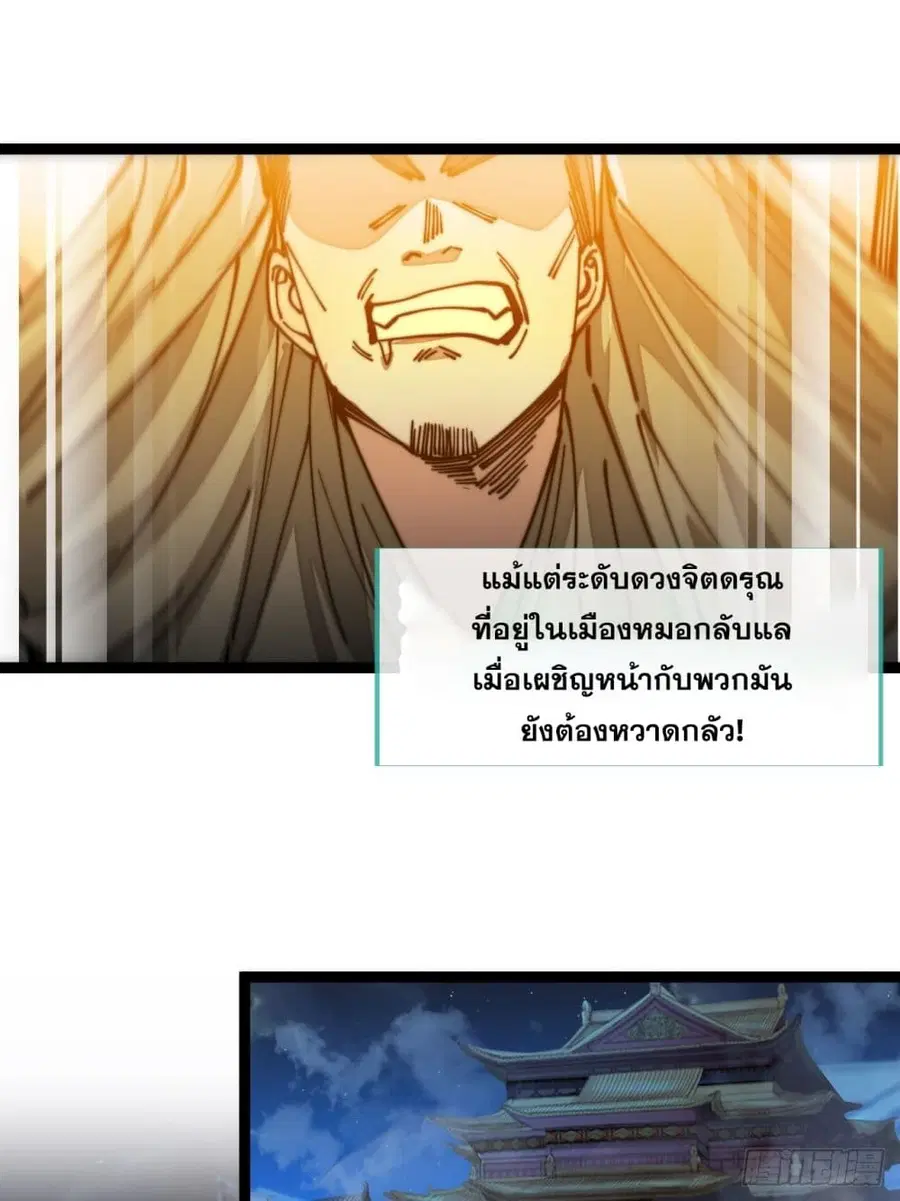 I’m Really Not the Son of Luck ตอนที่ 97 หน้า 9