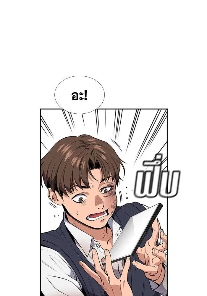 True Education ตอนที่ 4 หน้า 25