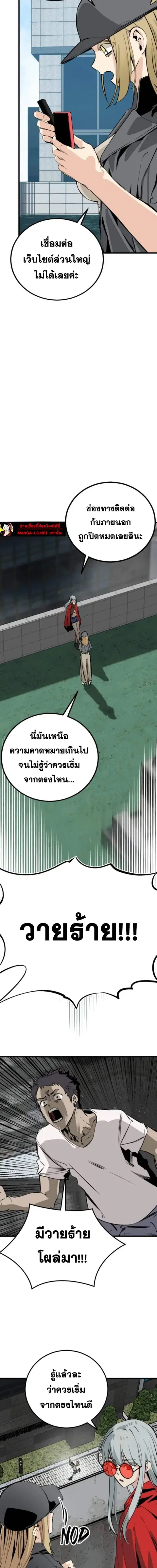 HERO KILLER ตอนที่ 275 หน้า 14