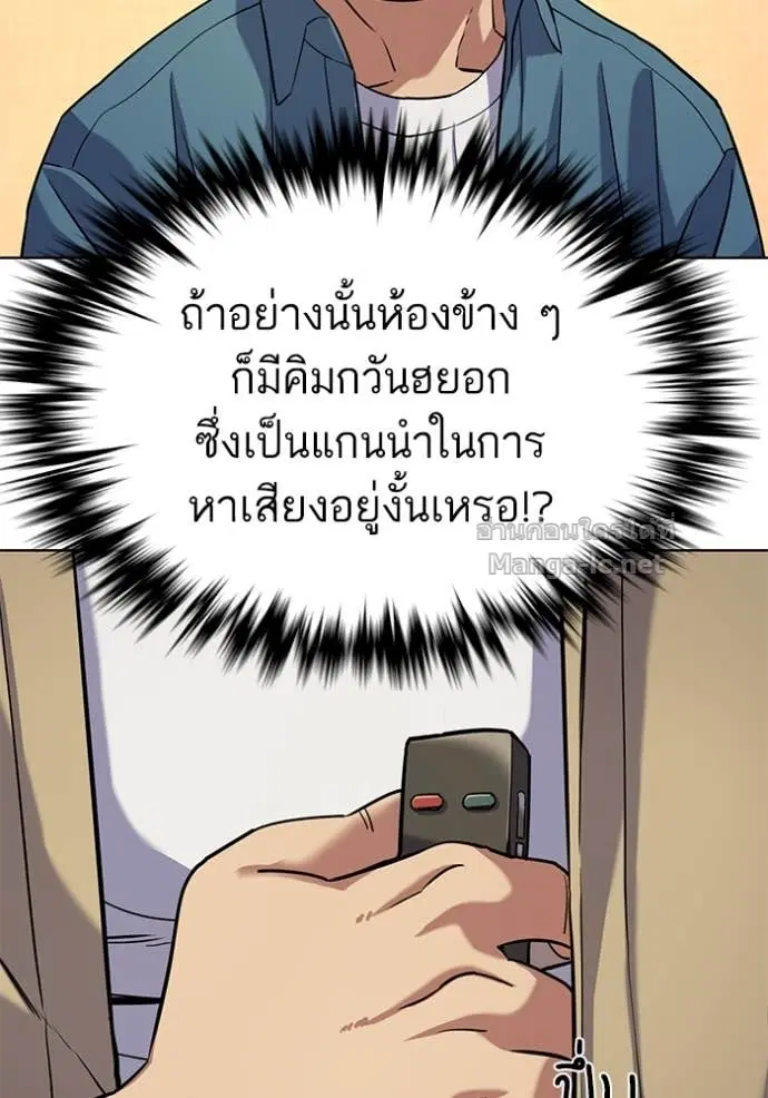 Reborn Rich ตอนที่ 64 หน้า 36