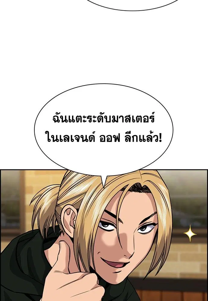 True Education ตอนที่ 139 หน้า 93