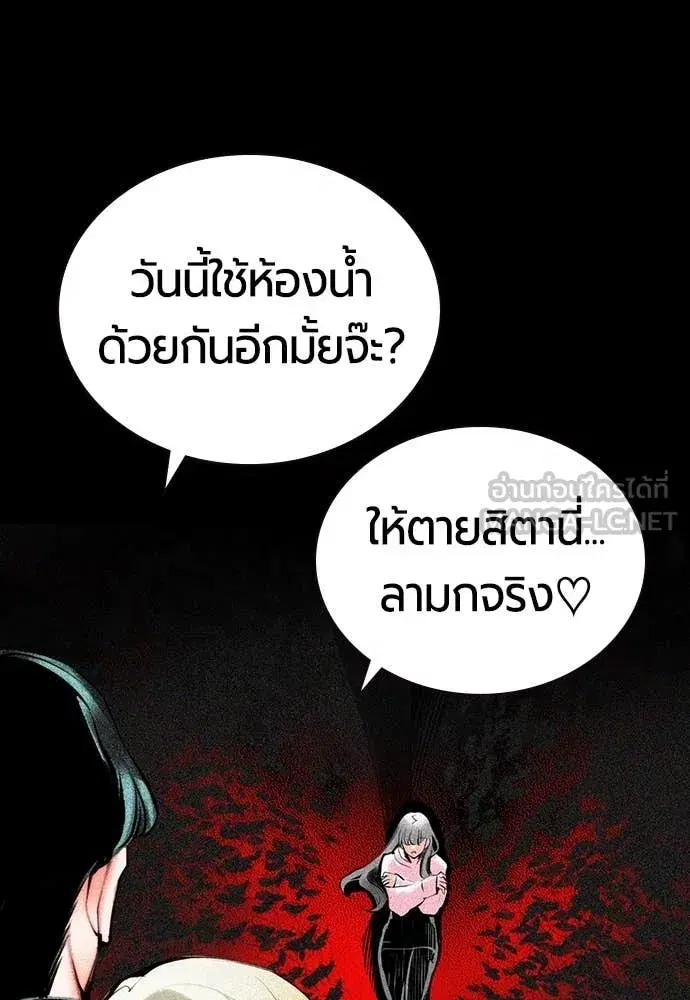Jungle Juice ตอนที่ 167 หน้า 13