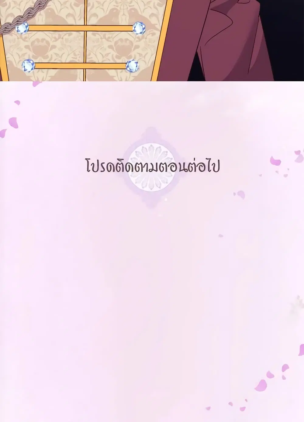 What It Takes to be a Villainess ตอนที่ 123 หน้า 48