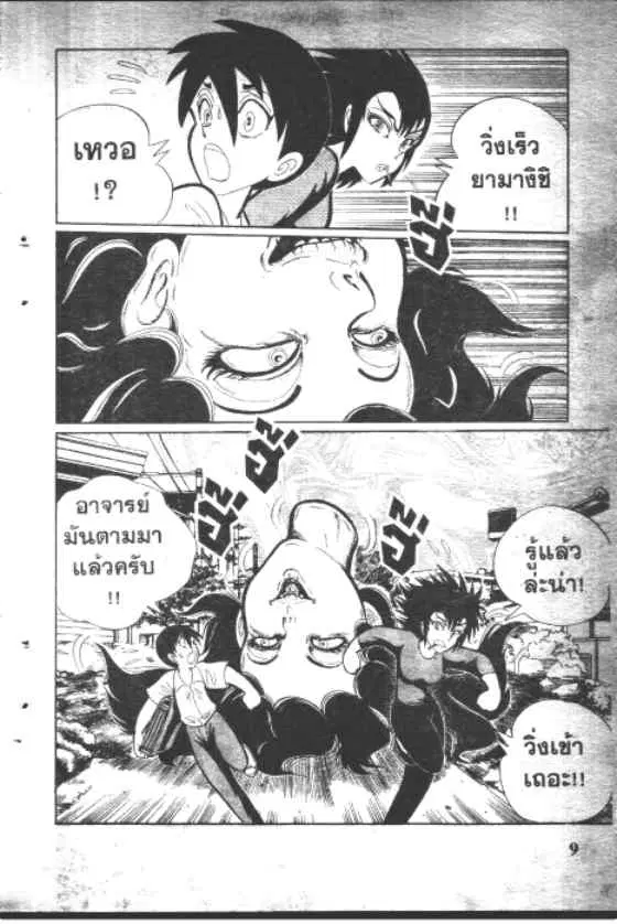 Gakkou Kaidan ตอนที่ 91 หน้า 9