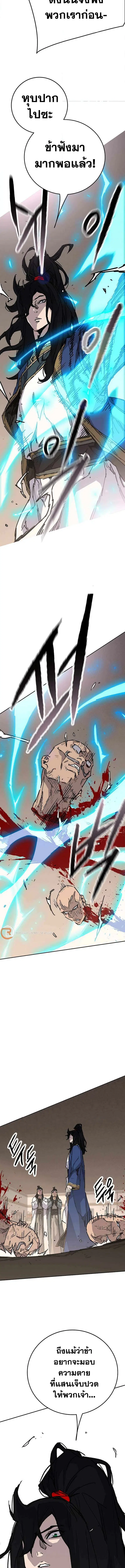 The Undefeatable Swordsman ตอนที่ 212 หน้า 9