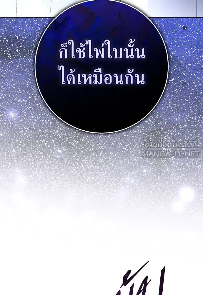 Your Throne ตอนที่ 233 หน้า 45