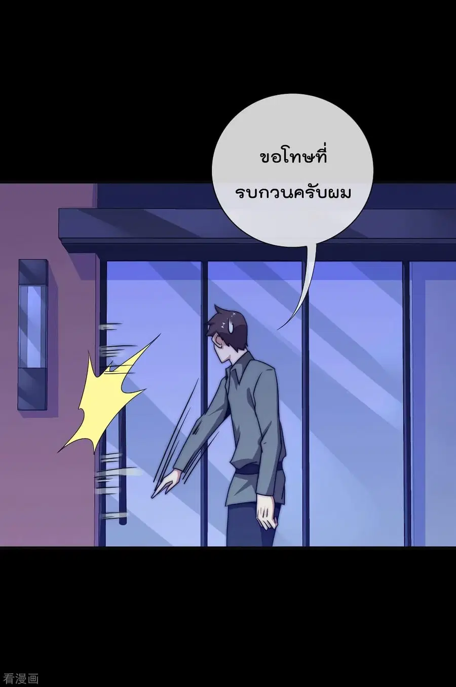 I am The Richest in The World ตอนที่ 224 หน้า 28