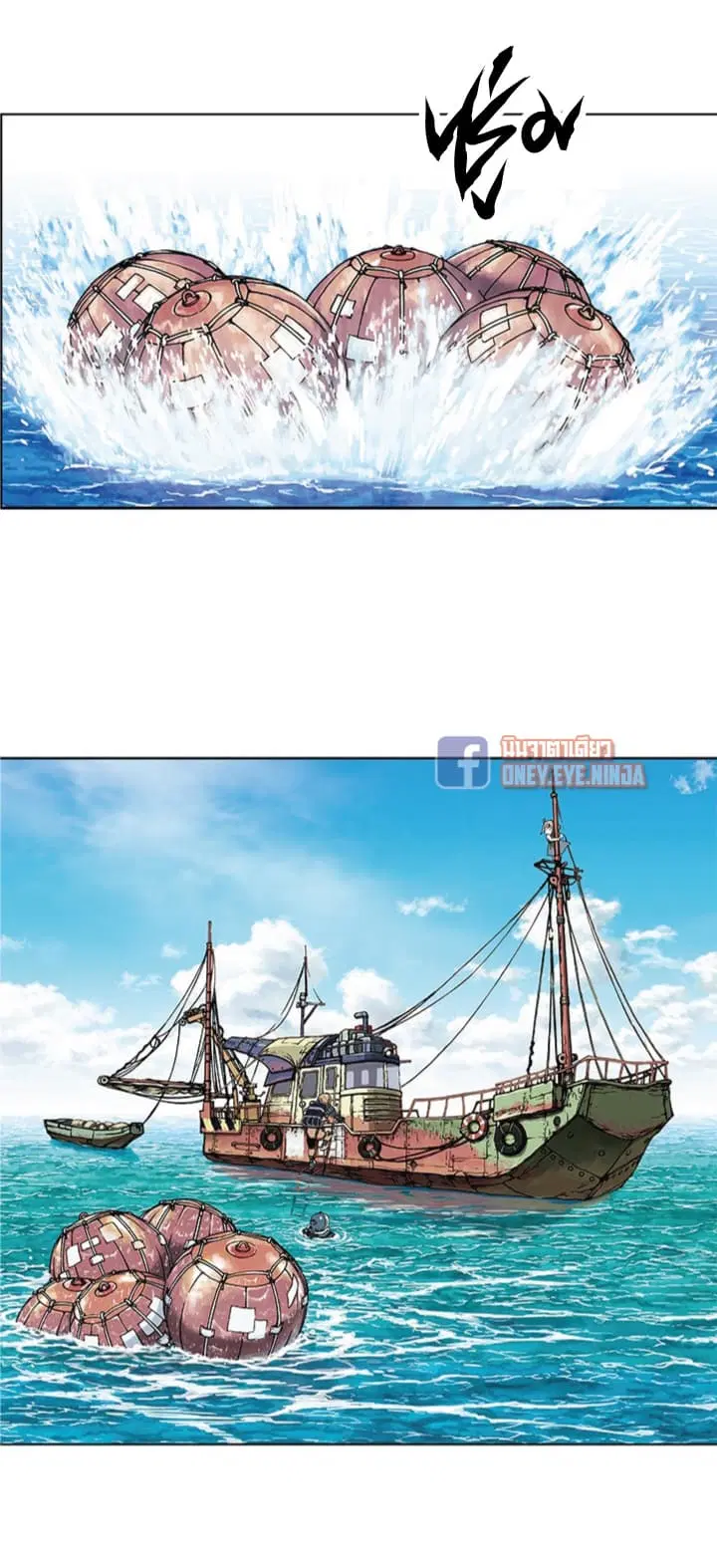 Leviathan ตอนที่ 1 หน้า 19