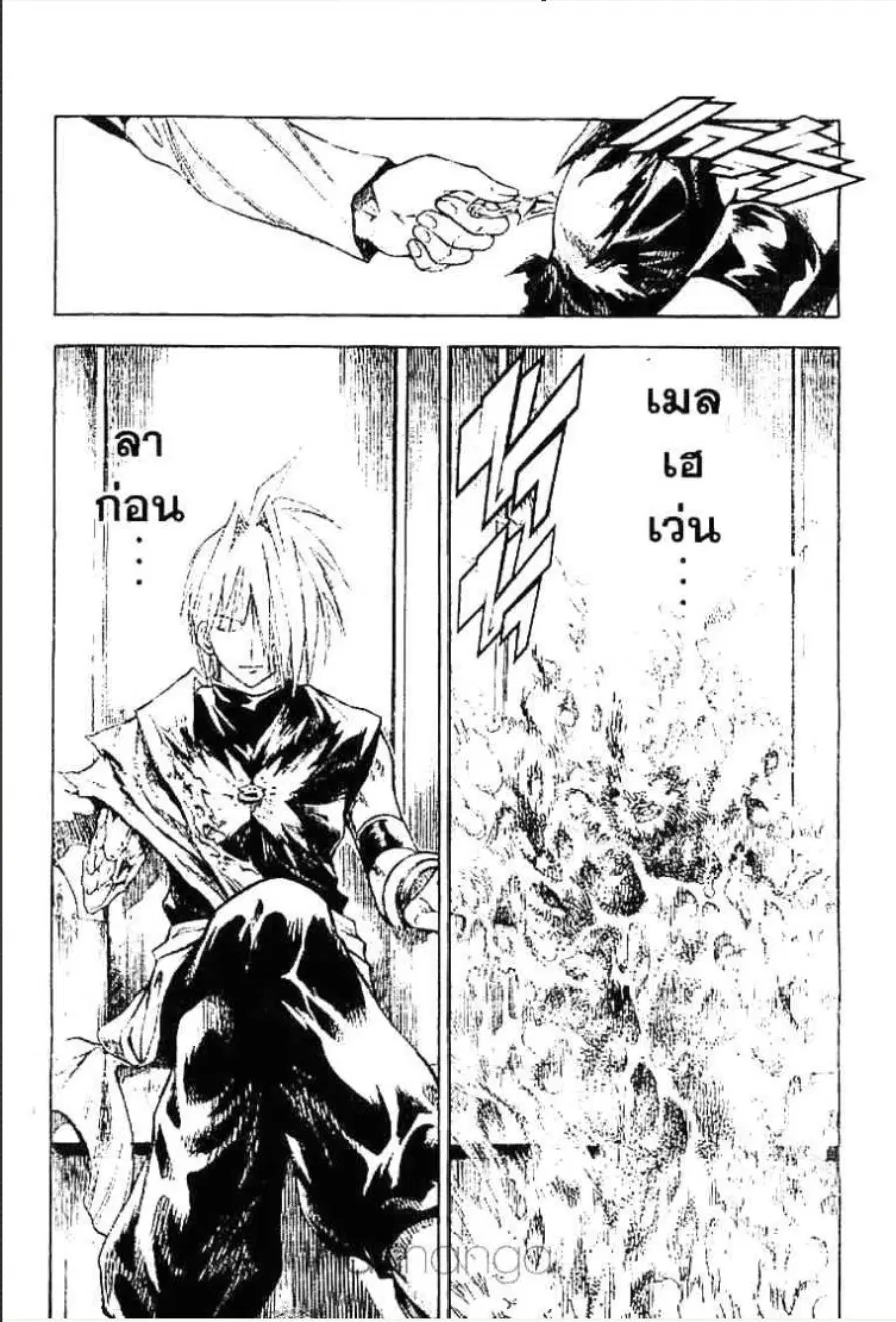 MÄR ตอนที่ 152 หน้า 11