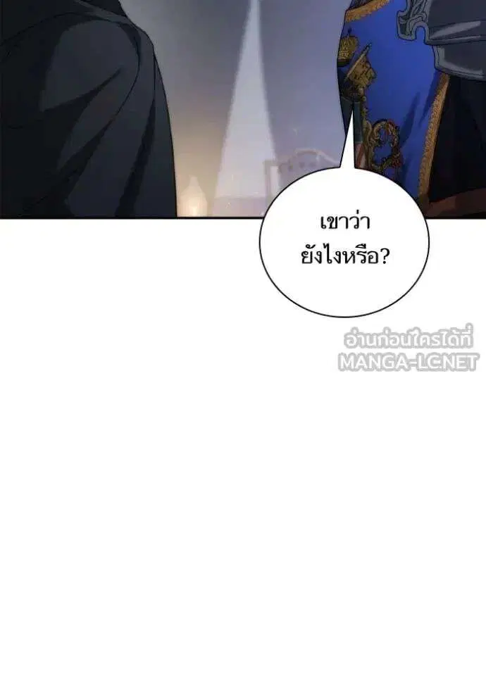 Sister I Am the Queen in This Life ตอนที่ 160 หน้า 51