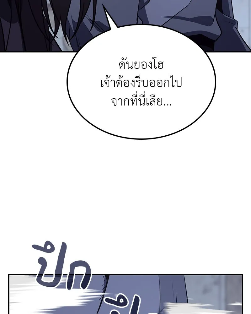 I Reincarnated As The Crazed Heir เกิดอีกทีเป็นว่าที่ประมุขลัทธิมาร ตอนที่ 121 หน้า 28