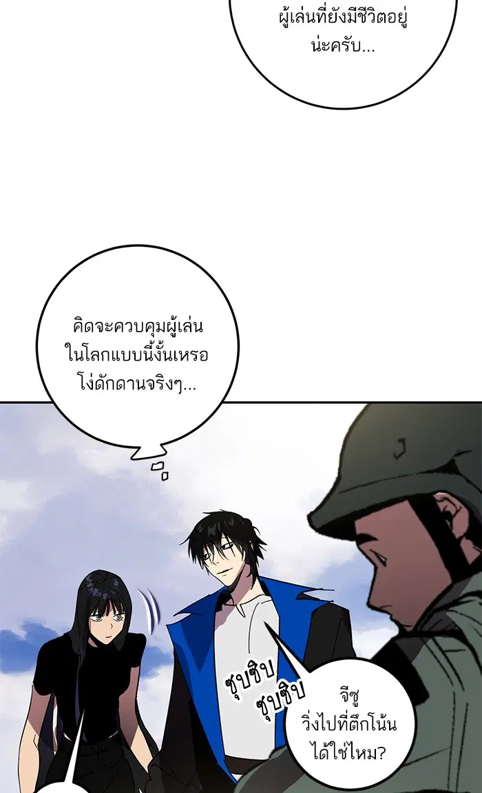 Return to Player ตอนที่ 40 หน้า 7